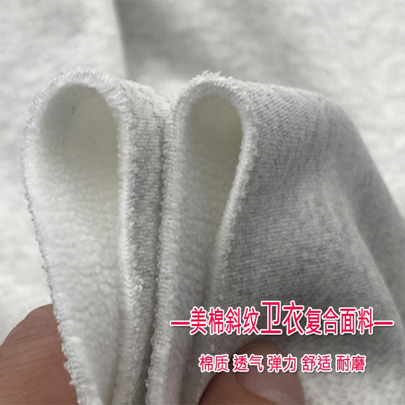秋冬美棉斜纹复合糯粒绒布料厚款保暖加绒卫衣套装裤子服装面料