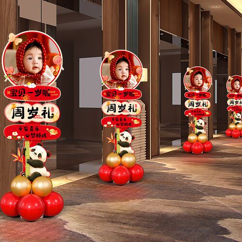 宝宝周岁礼生日满月宴定制大头照酒店场地景装饰迎宾立牌布置kt板