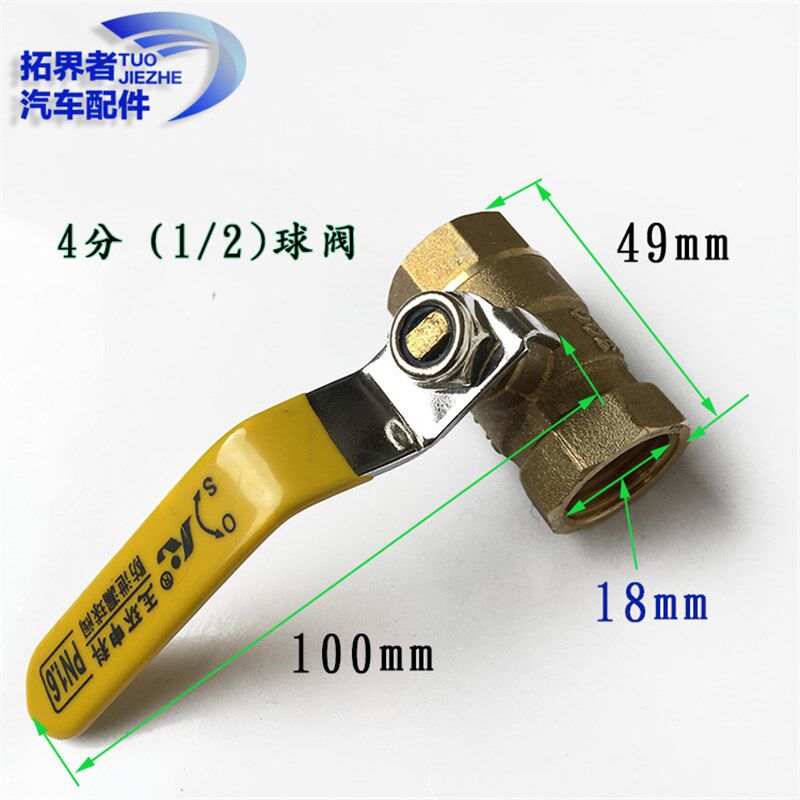 大车货车黄铜球阀淋水器水刹滴水放水开关阀直通内丝连接水阀四分