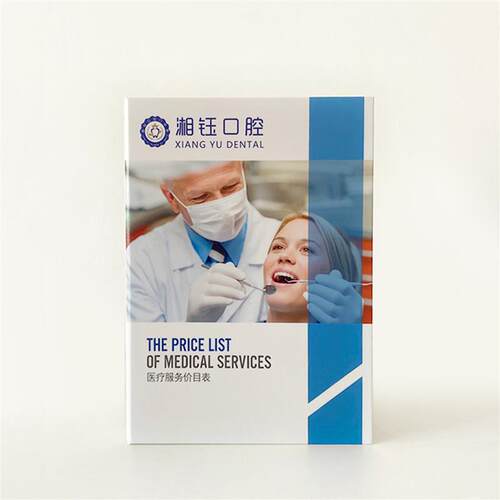 定制牙科活页水晶价目册医患沟通手册种植正畸口腔美学修复价格表