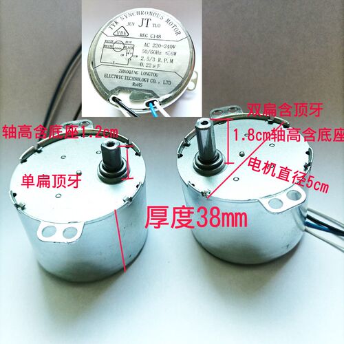 俊拓电机TY-50过塑机配件马达塑封机封塑机覆膜机过胶机4线插220V