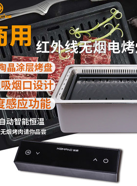 安派 韩式商用电烧烤炉光波红外线无烟圆形镶嵌入式电烤炉烤肉炉