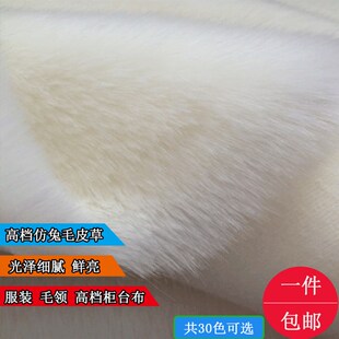 包邮加厚仿兔毛皮草服装布料帽子包包车垫靴套柜台布背景布拍照