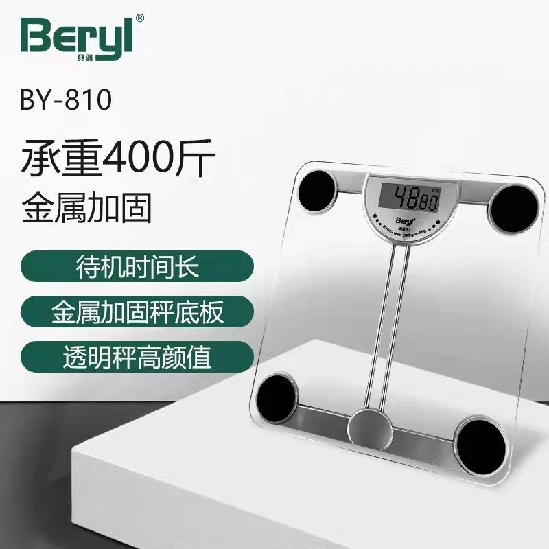 壹品体重秤家用大量程400斤电子秤人体秤高精度体脂称语音高精度