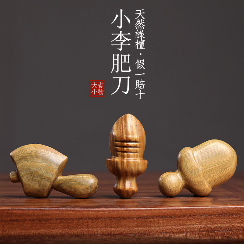 天然绿檀木剑木雕宝刀小李肥刀尚方饱剑小肥斧可爱胖刀手把件摆件