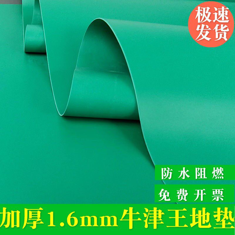 光面PVC塑胶地垫工厂车间满铺地板垫过道仓库办公室防尘塑料地毯