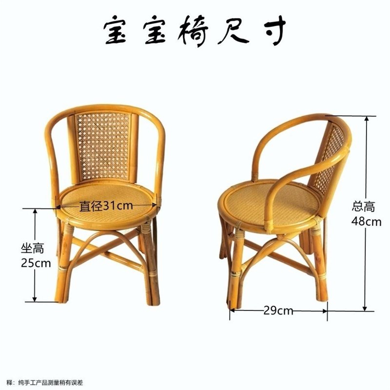 椅子小藤椅儿童靠背编织宝宝椅扶手老人休闲椅家用阳台