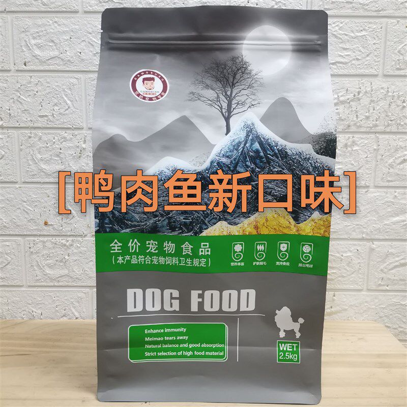 鸡毛叔叔法斗巴哥英斗柴犬泰迪柯基增肥鸡肉鱼幼犬成犬天然狗粮