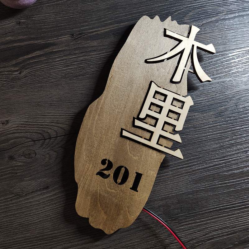 实木镂空发光LED灯创意木牌酒店包间包厢茶楼工作室门牌定制定做