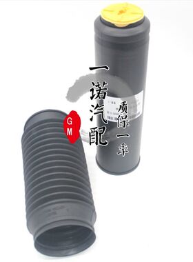 适用别克09-15款新君威新君越迈锐宝减震器缓冲胶前机后机防尘套