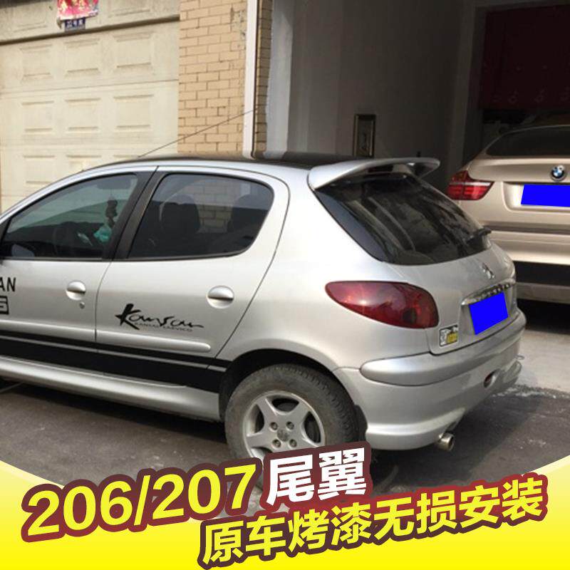 专用于标致206尾翼207顶翼标志206-207改装烤漆免打孔顶翼定风翼