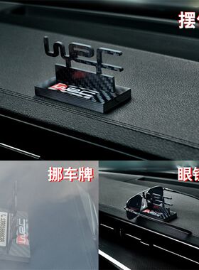 WRC碳纤维车家摆件多功能挪车号码牌汽车仪表中控台眼镜夹架高端