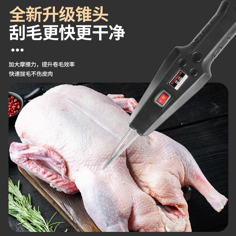 去鸭毛神器全自i动充电式鸡鸭家禽拔鸭毛神器家用商用拔毛机