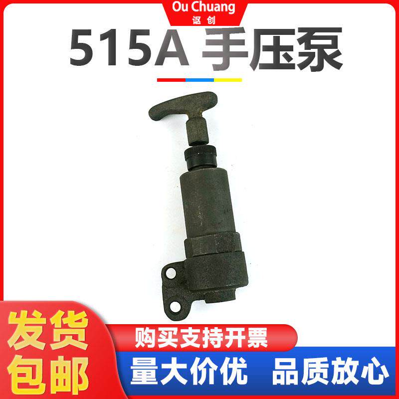 船用12V135手油泵上柴南通无锡515A手压泵输油泵柴油发电机压油泵
