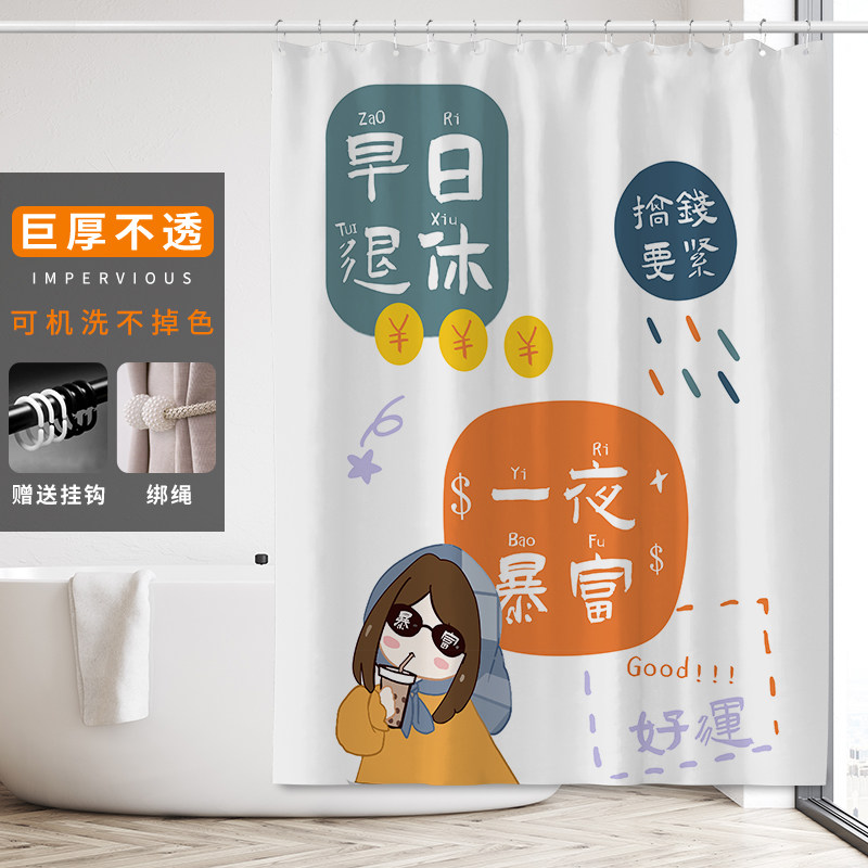 卡通文字浴室浴帘免打孔套装防水防霉卫生间淋浴房隔断布挂帘加厚