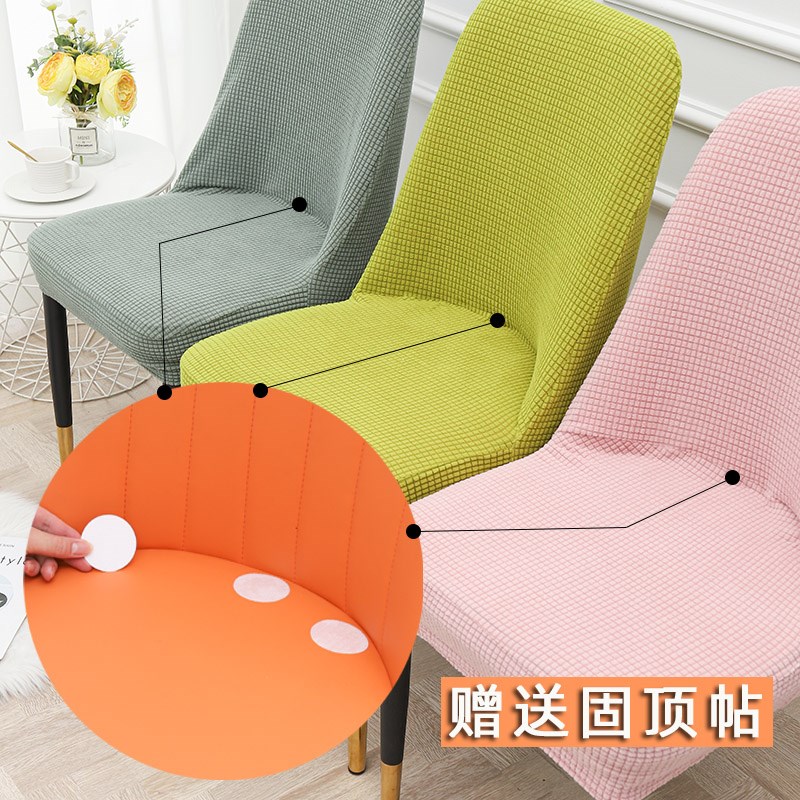 大弧形椅子套罩餐桌凳子套通用餐椅套家用欧式弧形椅套垫靠背一体