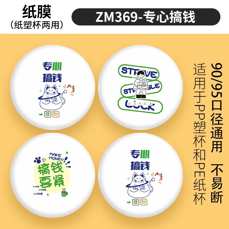 封口膜奶茶店专用奶茶封杯膜定制logo纸塑两用磨砂膜商用塑料纸膜
