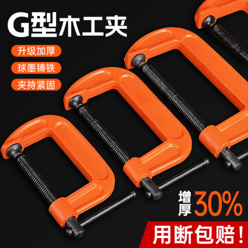 美科G字夹c型夹子木工强力铁夹f夹加厚重型快速夹紧器F夹固定夹具