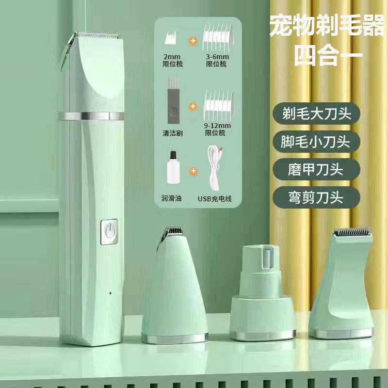 宠物剃毛器狗狗猫咪电推剪专用脚底剪毛神器脚毛电动推子美容工具