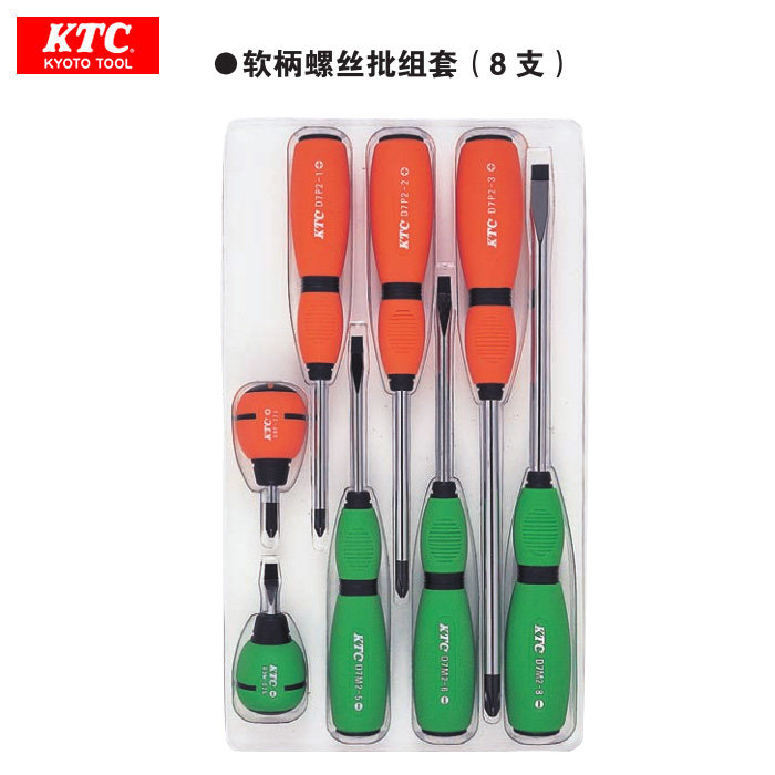 日本进口KTC 软柄螺丝批组套(8件) TD2798 TD798十字一字螺丝刀