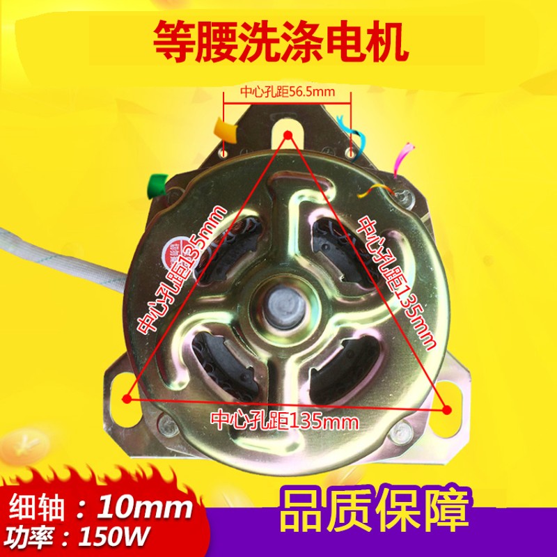 适用海尔夏普小纯铜线天鹅洗衣机洗涤电机等腰细轴洗衣马达XD150W