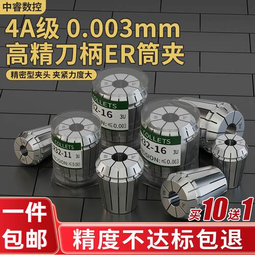 3U筒夹高精度0.003弹性雕刻机主轴弹簧数控刀柄夹具ER20 25 32 11