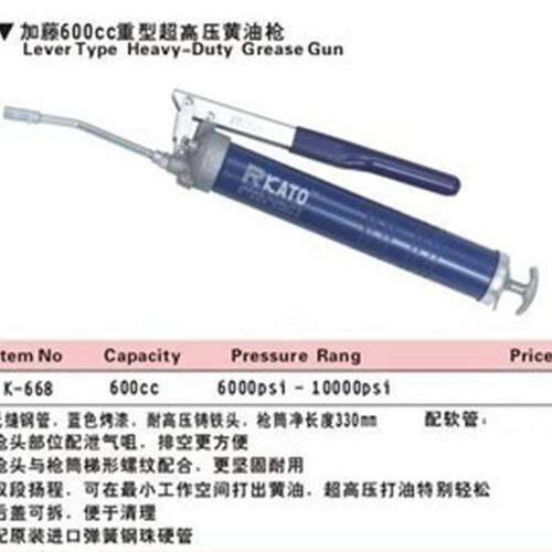 正品台湾力高加藤600CC重型超高压黄油枪K-668配软管坚固耐用