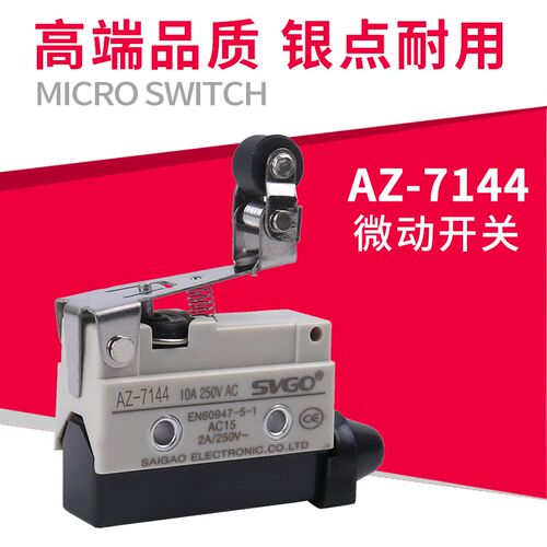 微动开关AZTZ-7144机床自复位行程开关纯银点D4MC3030限位开关