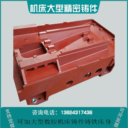 加工大型铸造机床球铁消失模灰铁床身铸件工作台底座横梁立柱箱体
