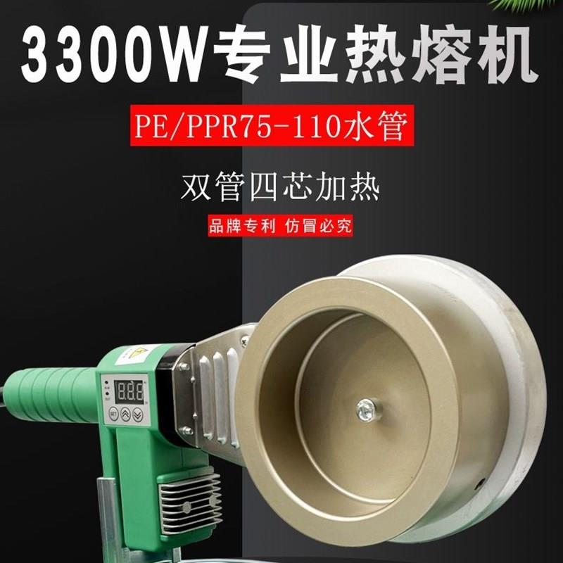 3300瓦大功率热熔机PPR75-110工程大管焊机 PE承插式烫机热熔器PB