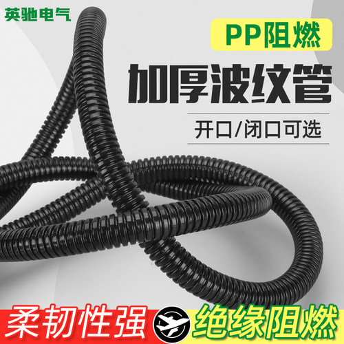 PP阻燃塑料波纹管穿线管 塑料管AD7 AD11 AD13 AD20 AD34.5AD28.5