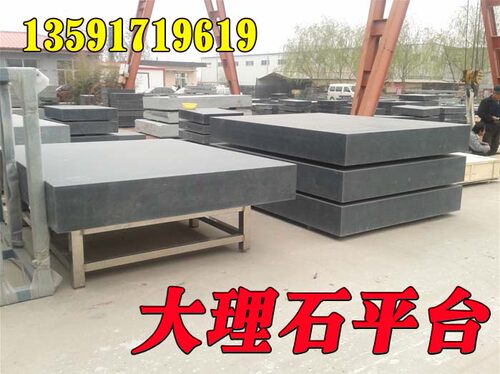 大理石平台1000*2000mm,配带支架,检验平台00级,铸铁平尺方箱平板