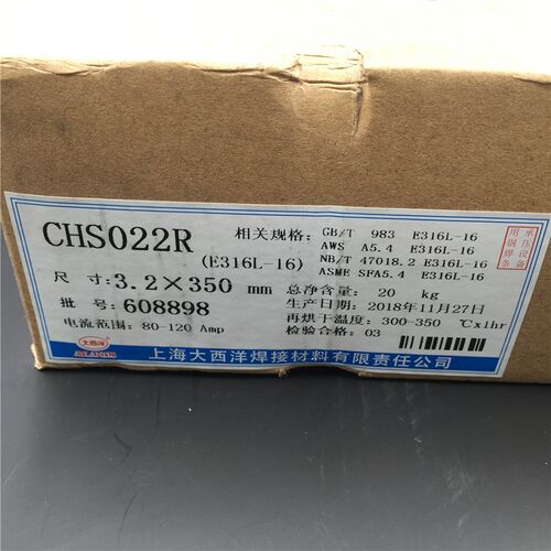 大西洋316不锈钢焊条CHS022R承压2.5 3.2 4.0 5.0mm焊条E316L-16