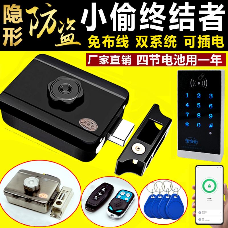 家用电子密码防盗暗锁遥控隐形门锁智能大门锁刷卡手机远程控制