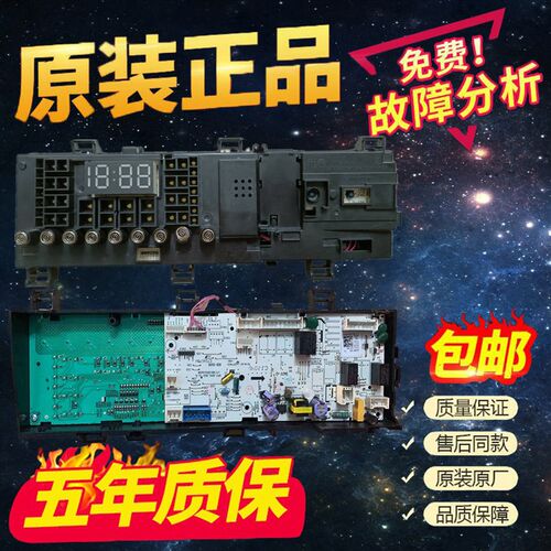 适用小天鹅17138100020290滚筒洗衣机TG100V62ADS5控制器电脑板