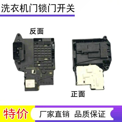 LG滚筒洗衣机电子门锁EBF61315801门开关WD-N51HNG21/VH451D5S
