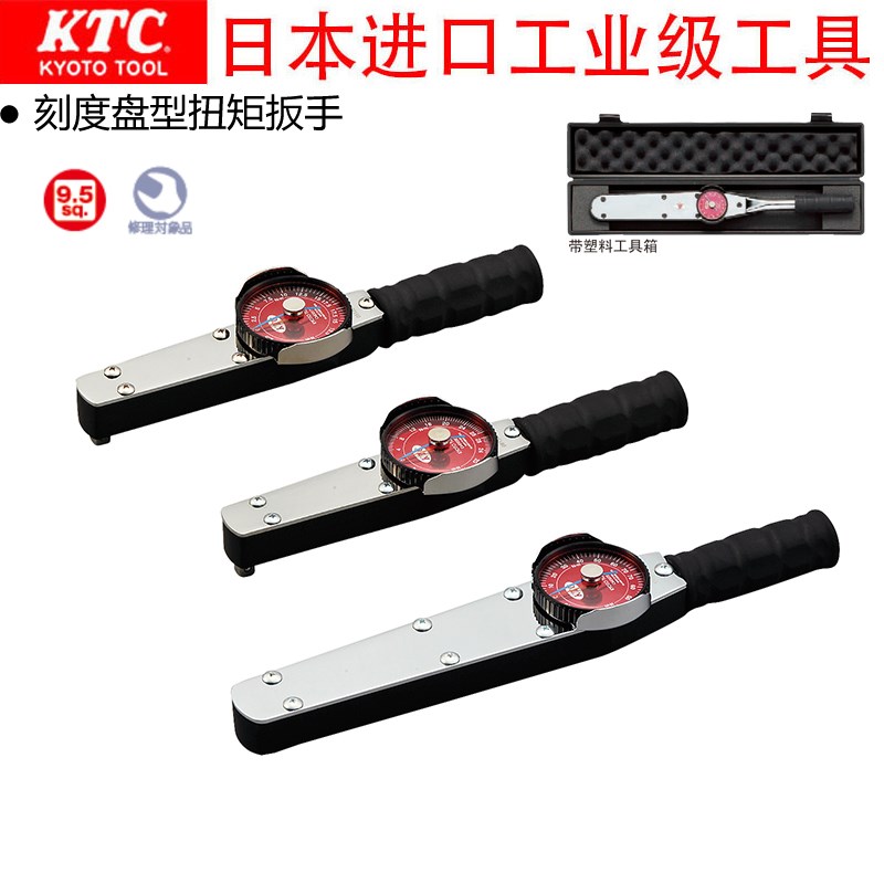 日本进口KTC京都汽修工具3/8刻度盘表盘型扭力扭矩扳手CMD0172