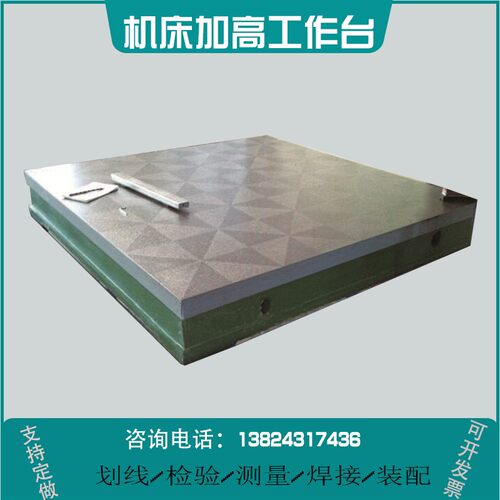 铸铁高精度加厚0级研磨平台检验划线刮研装配平板机床检测工作台