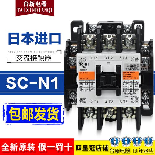全新正品日本进口富S士交流接触器SC-N1 AC220V110V 三相380V 26A