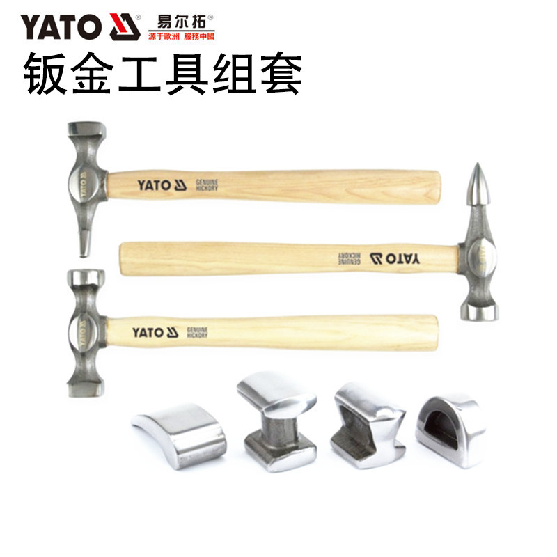 欧洲YATO易尔拓汽修汽保工具7件套钣金锤套装钣金衬铁YT-4590