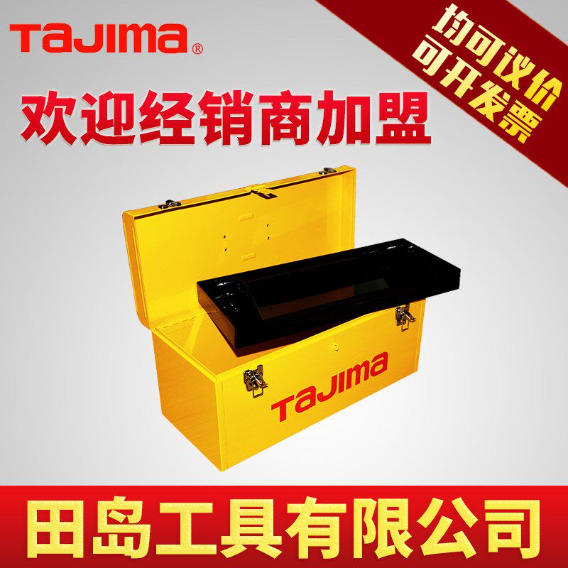 日本tajima工具箱全金属工业级抽屉式收纳箱手提家用大号箱子