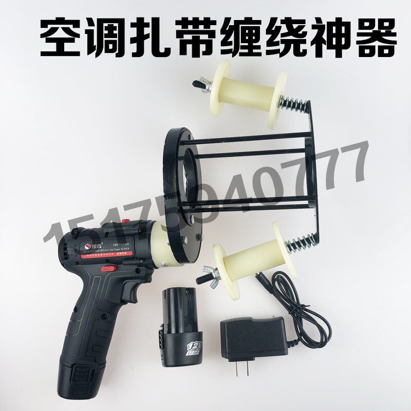 空调扎带缠带机带捆绑神器铜管扎带包缠绕机包管机包扎机电动包扎