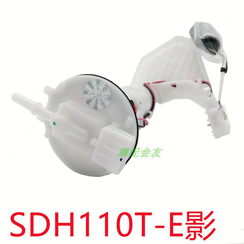 适用本SDH110T-2-3田汽油泵总成电喷E影E韵110燃油泵油浮子油飘