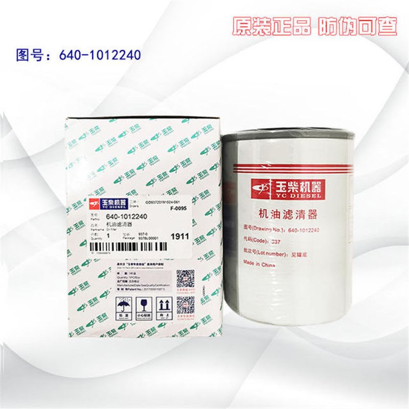 玉柴机油滤清器 机滤 640-1012240 玉柴6108发动机机滤 JX1012