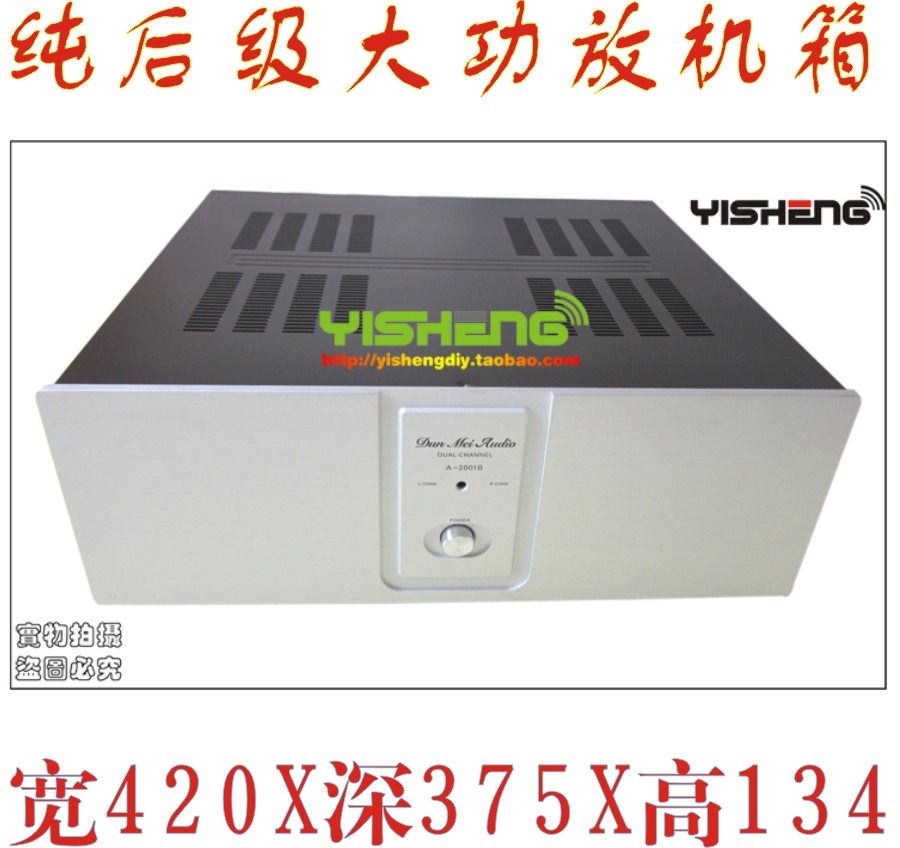 功放机箱 后级功放机壳 A2001B不带散热 纯后级 铝面板 大甲类