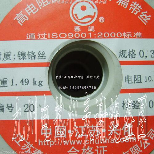 电热丝,发热丝,镍铬丝,电阻丝,高温丝,加热丝0.35mm