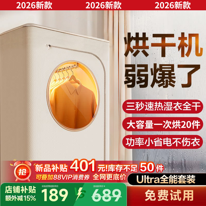 【顺丰次日达】烘干机家用烘衣服