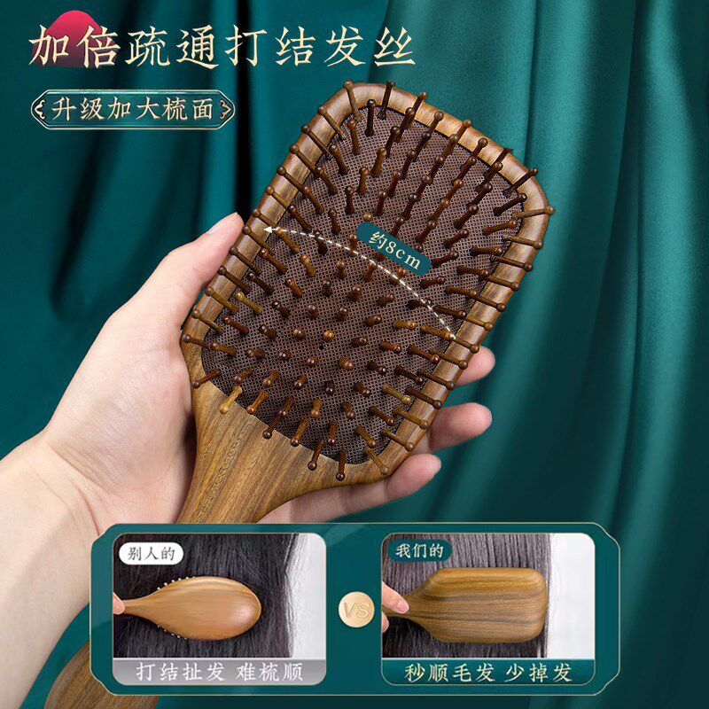 大号气垫梳子气囊按摩梳女专用长发绿檀木头部经络大板梳家用顺发
