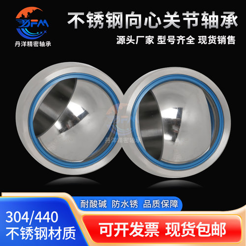 304不锈钢牛眼关节轴承GE12C GE15C CE17C CE20ES GE25 GE30 GE35