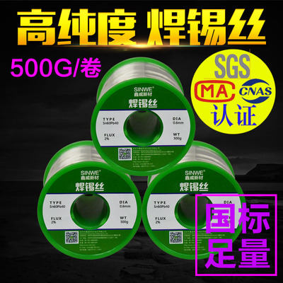 高纯度低熔点无铅环保焊锡丝1.0带松香芯免洗低温锡线6337有铅电